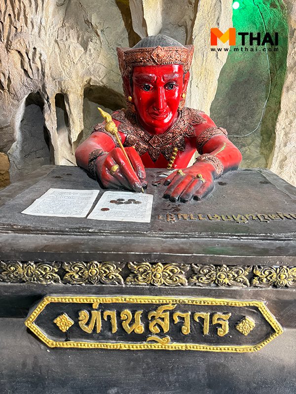 ท่านสุวาร