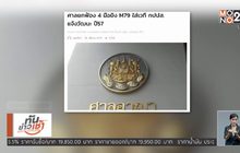 MTHAI update 02-02-61