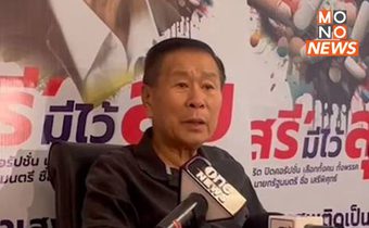 “เสรีพิศุทธ์” ไม่มีความเห็น ปมหุ้นสื่อ “พิธา” ชี้ไม่กระทบ 8 พรรคร่วมตั้งรัฐบาล