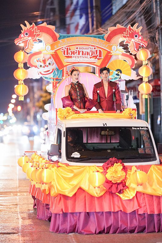 ขบวนแห่