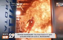 MONO29 ส่งพรีเมี่ยมซีรีส์ “The Flash Season 6” ลงจอ
ทุกวันเสาร์-อาทิตย์ เวลา 22.50 น. เริ่มตอนแรกคืนนี้