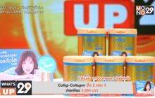 Colligi-Collagen ซื้อ 2 แถม 3 จ่ายเพียง 2,990 บาท
