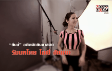 ทีมสืบสวนสุดเท่ แห่ง “Project X”