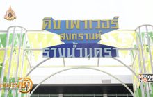 คิง เพาเวอร์ รางน้ำนครา 2562 “เขษมสงกรานต์”