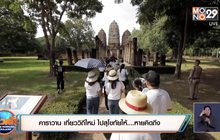 คาราวาน เที่ยววิถีใหม่ ไปสุโขทัยให้….หายคิดถึง