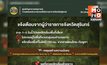 เตือนภัย! หลีกเลี่ยงพื้นที่ 120 กม. ชายแดนไทย–กัมพูชา
