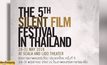 สั่งลา โรงหนังลิโด้ กับ “เทศกาลภาพยนตร์เงียบ ประเทศไทย ครั้งที่ 5”