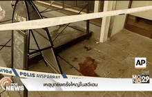 เหตุบุกยิงครั้งใหญ่ในสวีเดน