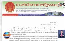 ศาลรัฐธรรมนูญรับคำร้องกรณีเสียบบัตรแทนกัน