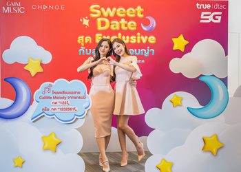 เตรียมรับความฟินแบบจิกหมอนกับคู่จิ้นมาแรง “ลูกหมี-ซอนญ่า” ในกิจกรรม Sweet Date สุด Exclusive กับ ลูกหมี x ซอนญ่า เฉพาะลูกค้า ทรู และ ดีแทค ร่วมสนุกได้ตั้งแต่วันนี้ – 15 มีนาคม 2568