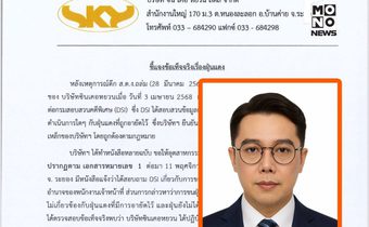 ซิน เคอ หยวน โวยถูกอายัดฝุ่นแดงซ้ำ 6 วันหลังปลดล็อก