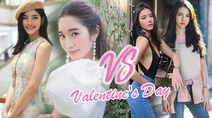 แต่งสวยรับ วาเลนไทน์ ให้ผู้ชายละลายเล่นๆ