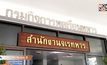 ไร้เงาครอบครัว”น้องเมย”เข้าฟังผลสอบปมเสียชีวิต