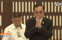 นายกฯ ประชุมแผนฟื้นฟูรัฐวิสาหกิจ