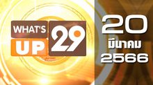 What’s Up 29 20-03-66