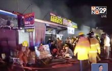 ระทึกไฟไหม้ตลาดพูนทรัพย์วอด 20 คูหา