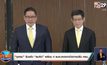 “อุตตม” รับแล้ว “สมคิด” พร้อม 4 รมต.ลาออกเปิดทางนายกฯปรับ ครม.