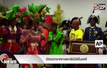 เปิดฉากเทศกาลคาร์นิวัลในเฮติ