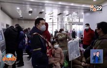 ยอดผู้ติดเชื้อไวรัสโคโรนาทั่วโลกทะลุ 2,000 ราย