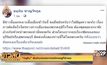 “อนุทิน” ยันอำนาจเจรจาการเมืองอยู่ที่ตัวเอง