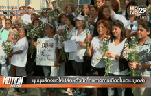 ชุมนุมร้องขอให้ปล่อยตัวนักโทษทางการเมืองในเวเนซูเอล่า