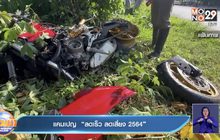 แคมเปญ “ลดเร็ว ลดเสี่ยง 2564”