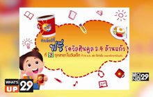 โอวัลติน จัดโครงการ “เช้าอิ่มท้อง ให้น้องสดใส”
