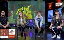 “Boom Boom Cash” เปลี่ยนแนวเพลงชวน “ลำไย” feat.เพลง “สาธุ”