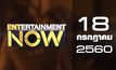 Entertainment Now 18-07-60