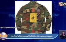 กก.วัดบ้านไร่ยันแบรนด์ดังไม่ได้ขอใช้ภาพหลวงพ่อคูณ