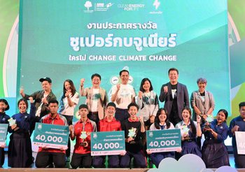 ทฤษ ดี 3 ป. จากโรงเรียนทุ่งสง จ.นครศรีธรรมราช คว้ารางวัล “ซูเปอร์กบจูเนียร์” บทพิสูจน์ “พลังเด็ก” สู่ “พลังงานสะอาด” ถ่ายทอดแนวคิด “การเปลี่ยน” เพื่อชีวิตที่ดีกว่า “ใครไม่ Change Climate Change”