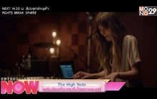 Movie Review : The High Note พลังเสียงที่จะกระหึ่มโรงภาพยนตร์