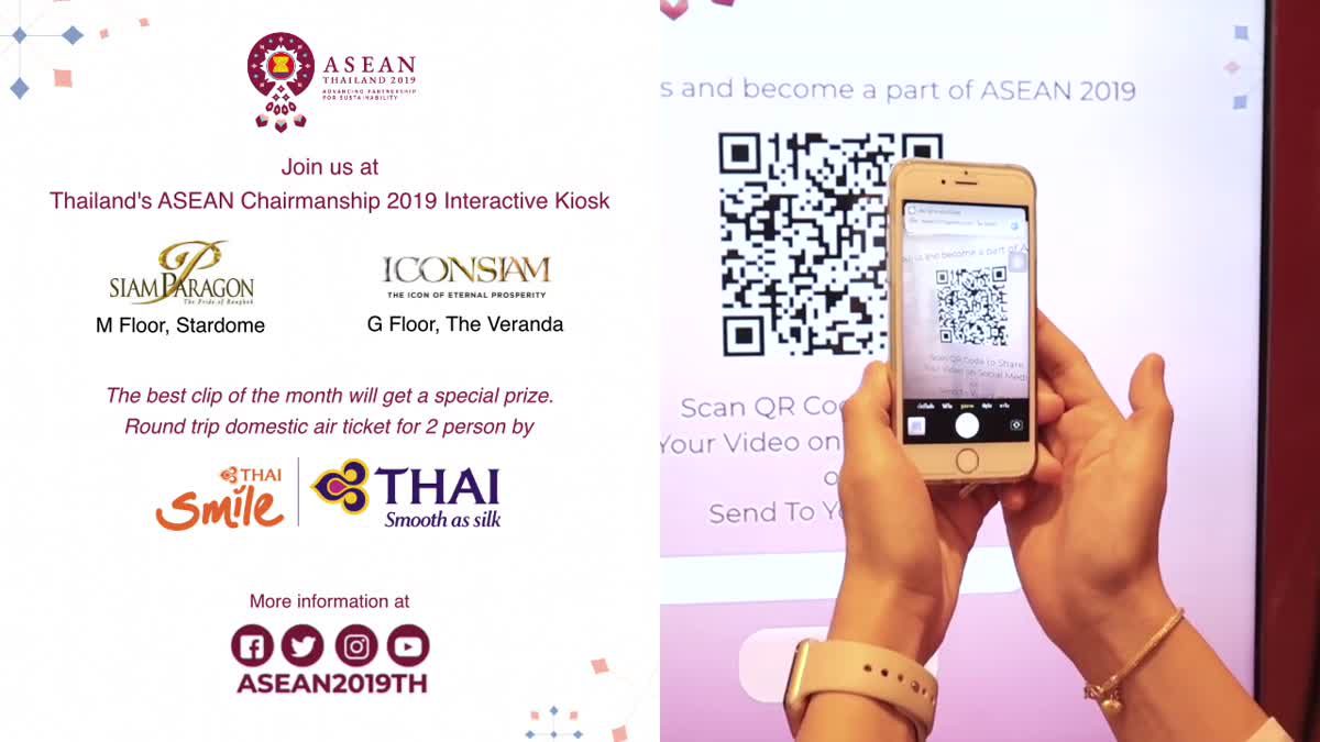 งานเปิดตัวบูธกิจกรรม Thailand's ASEAN Chairmanship 2019 Interactive kiosk