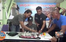 ตำรวจสตูล รวบหนุ่มลอบค้ายาแก้ปวดชนิดรุนแรง