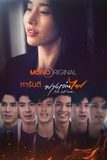 Mono Original การันตีฟางเล่นไฟให้เเง่คิดมากกว่าเรื่องใต้สะดื้อ