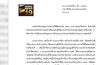 “สปริงนิวส์” ยันไม่จอดำ จ่อฟ้องกลับ “อสมท”