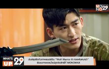 สนุกพร้อมกันกับ ภ.“Make Money วุ่นนัก รักต้องประหยัด” วันนี้ เวลา 15.15 น. ทางช่อง MONO29