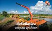 กรมชลฯ เตรียมรับพายุฤดูร้อน ฝนฟ้าคะนอง