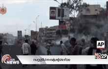 กบฎฮูตีปะทะกลุ่มผู้ประท้วง