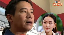 “พิธา” ยินดีหาก “อุ๊งอิ๊งค์” นั่ง หน.พรรคเพื่อไทย