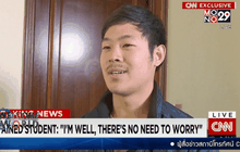 สัมภาษณ์พิเศษนักโทษในเกาหลีเหนือ