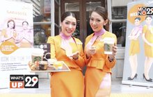 Thai Smile ฉลองก้าวสู่ปีที่ 7 จับมือ อาฟเตอร์ยู และสตาร์บัคส์