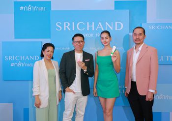 SRICHAND #กล้าท้าแสง สู้แดดรับซัมเมอร์ เปิดตัว โบว์-เมลดา นั่งแท่นพรีเซ็นเตอร์คนล่าสุด เปิดประสบการณ์กล้าท้าแดด จะแสงไหนก็ไม่กลัว จบชัวร์ทุกปัญหาผิว