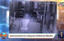 พยาบาลวอนแจ้งเบาะแส คนร้ายบุกรพ.หวังขืนใจ เคราะห์ดีญาติคนไข้ช่วยทัน