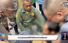 ควบคุมชายคลั่งไปรักษาอาการจิตเวช
