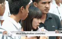 เตือนระวังโรคฮีทสโตรก ช่วงหน้าร้อน