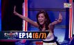 THE CHOICE THAILAND เลือกได้ให้เดต EP.14 [6/7]