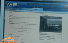 เสนอเพิ่มโทษไม่จ่ายค่าใบสั่ง โทษสูงถึงจำคุก