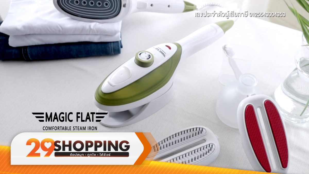 เตารีดไอน้ำขนาดพกพา MAGIC FLAT ซื้อ 1 แถม 1 (2 นาที)