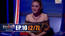 THE CHOICE THAILAND เลือกได้ให้เดต EP.10 [2/7]